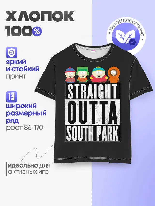 Детская базовая футболка с принтом «Разное — South Park»