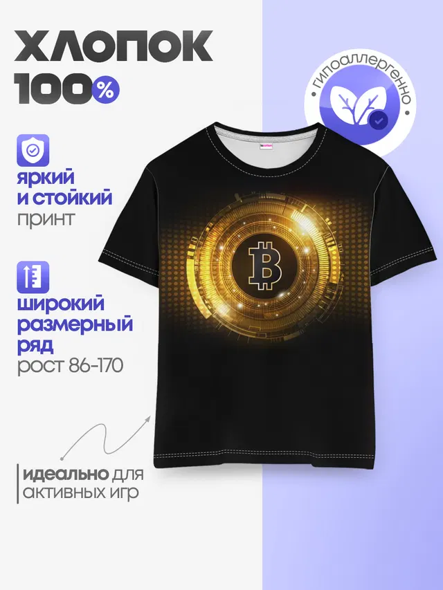 BITCOIN | КРИПТОВАЛЮТА