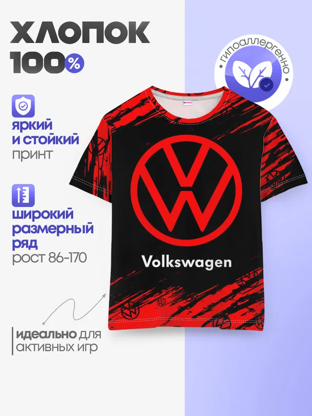 Детская базовая футболка с принтом «Volkswagen — Фольксваген»
