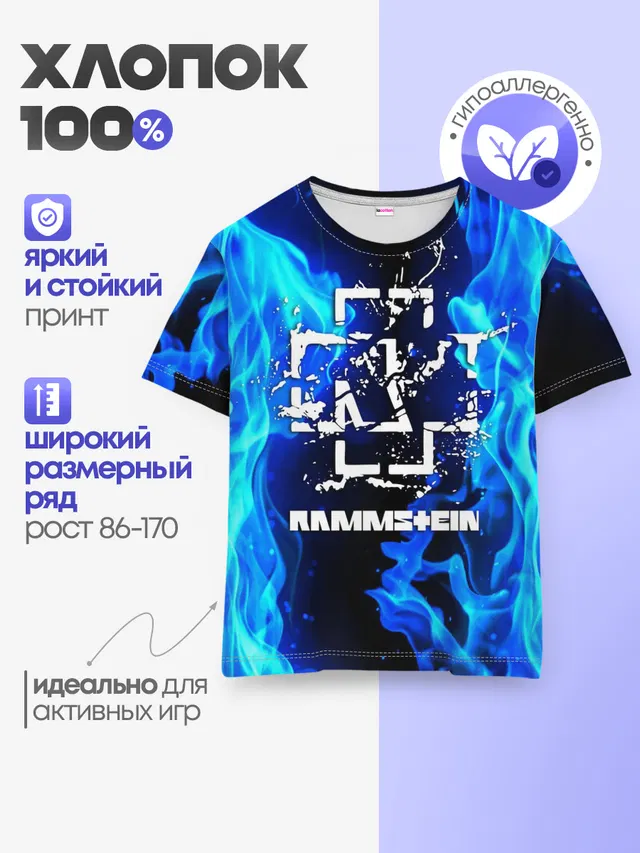 Детская базовая футболка