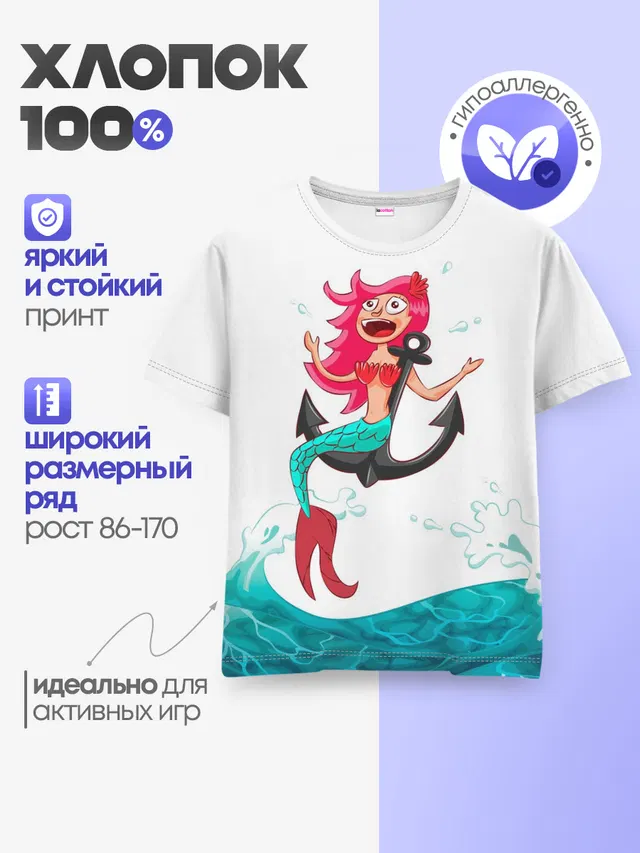 Детская базовая футболка