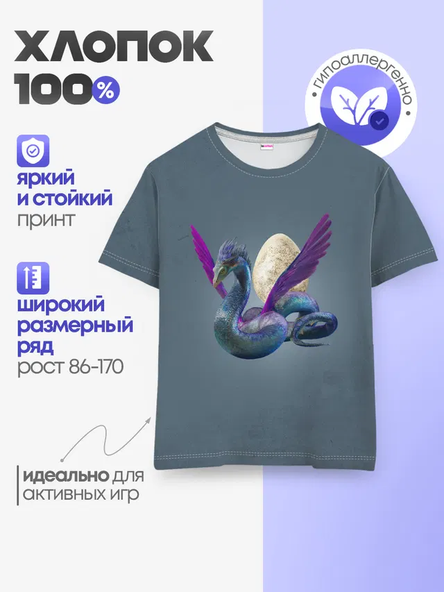 Детская базовая футболка
