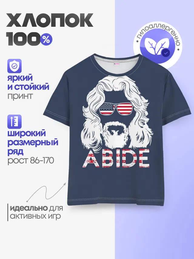 Детская базовая футболка