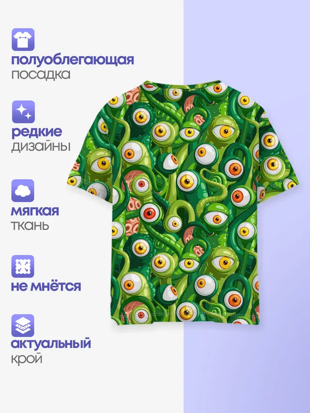Щупальца с глазами