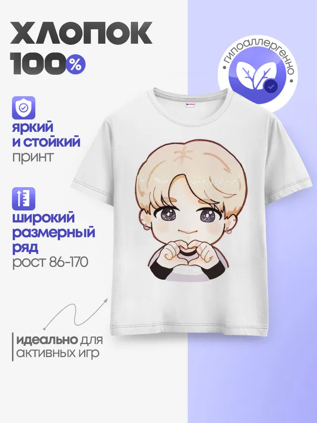 Детская базовая футболка