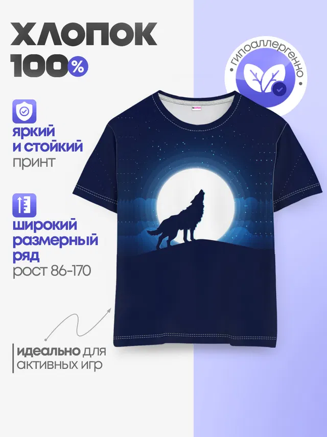 Детская базовая футболка