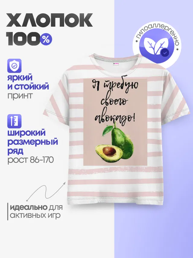 Детская базовая футболка