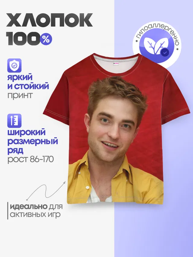 Детская базовая футболка