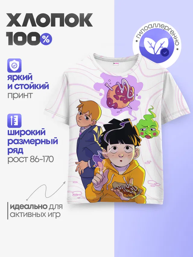 Детская базовая футболка