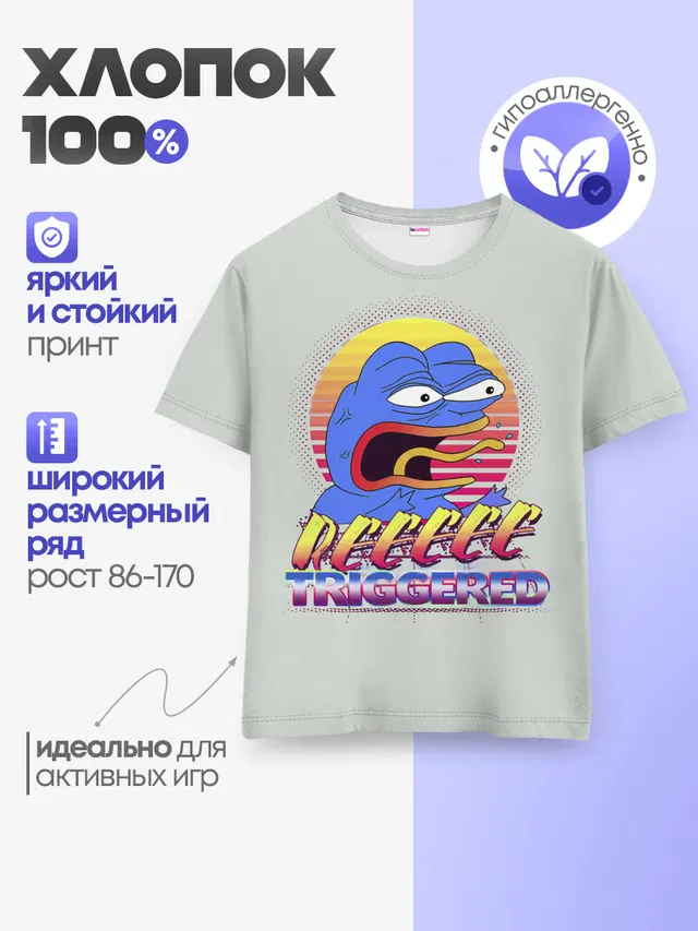 Детская базовая футболка