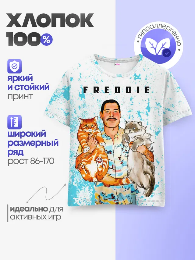 Детская базовая футболка