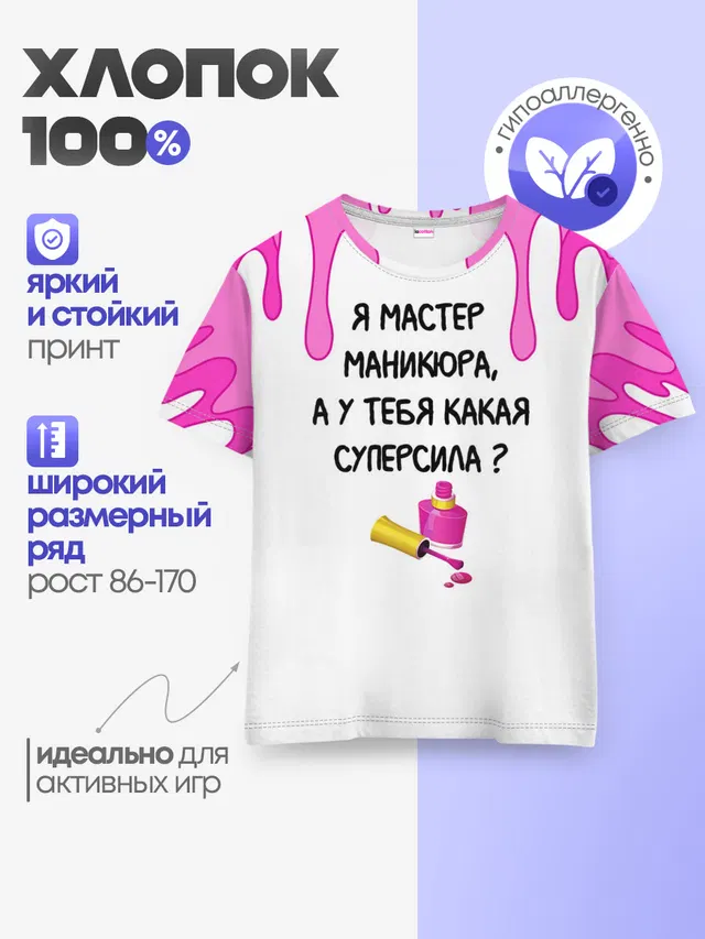 Детская базовая футболка