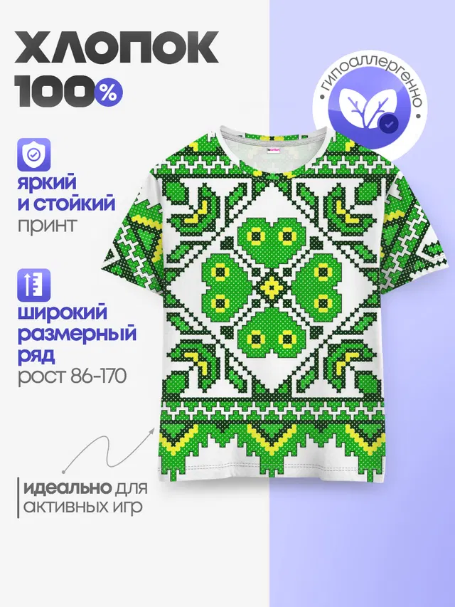 Славянский Узор Зеленый