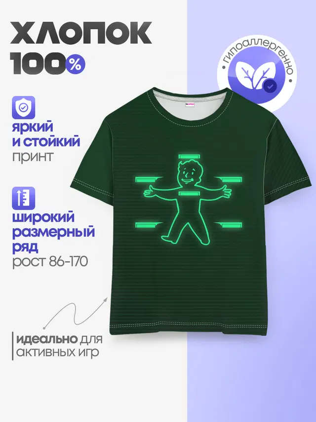 Детская базовая футболка с принтом «Vault-Boy HP»