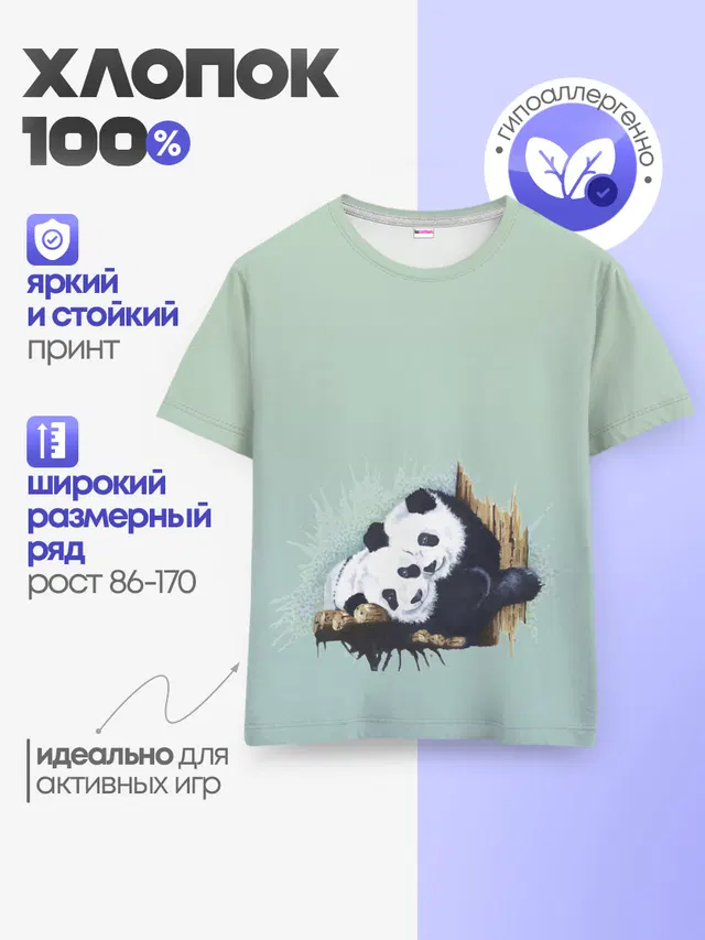 акварельные панды