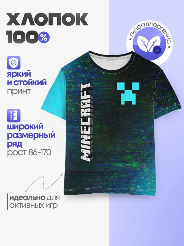 Детская базовая футболка