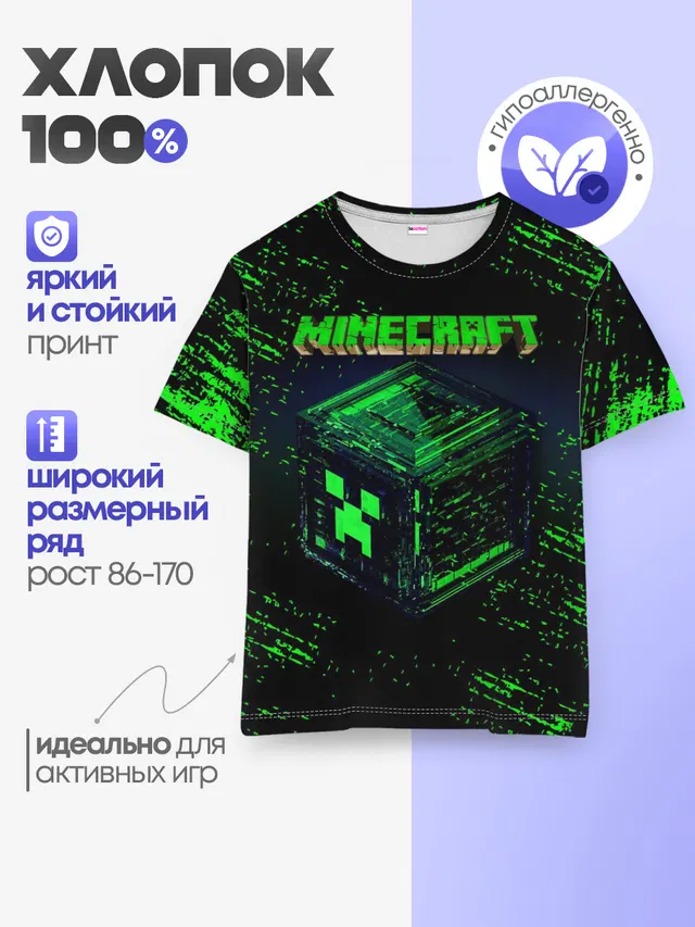 Детская базовая футболка