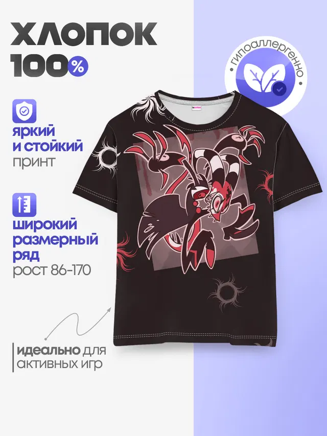 Отель хазбин