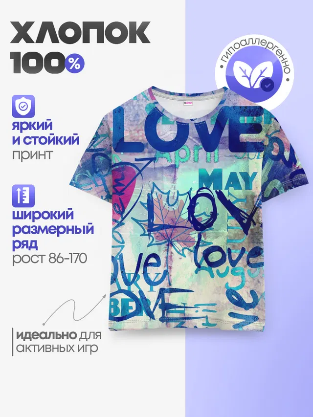 Детская базовая футболка