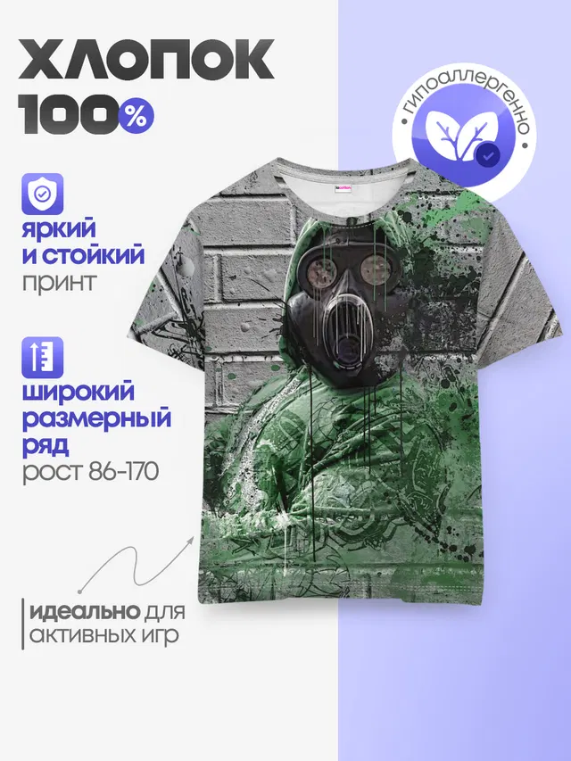 Детская базовая футболка