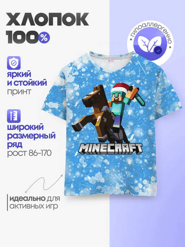 Детская базовая футболка
