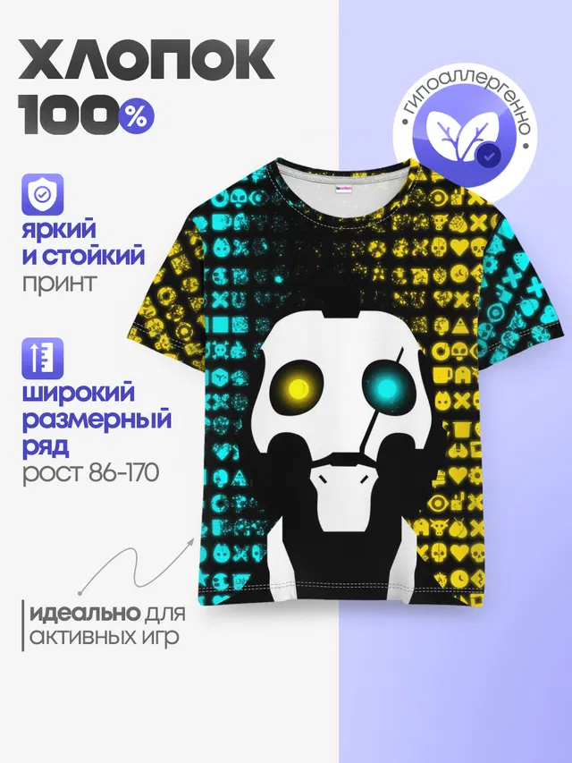 Детская базовая футболка