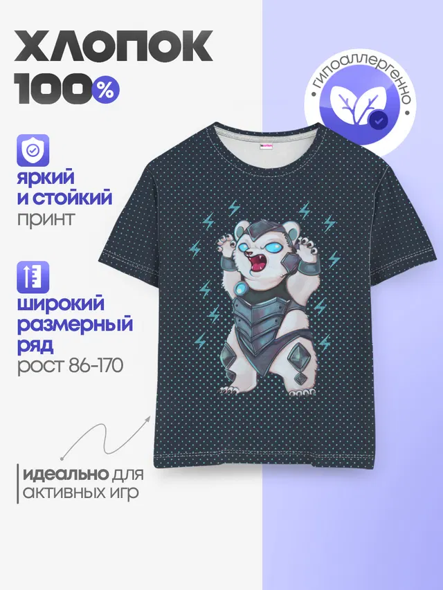 Детская базовая футболка