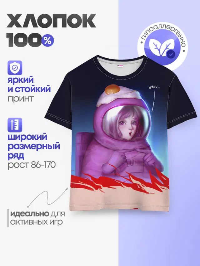 Детская базовая футболка