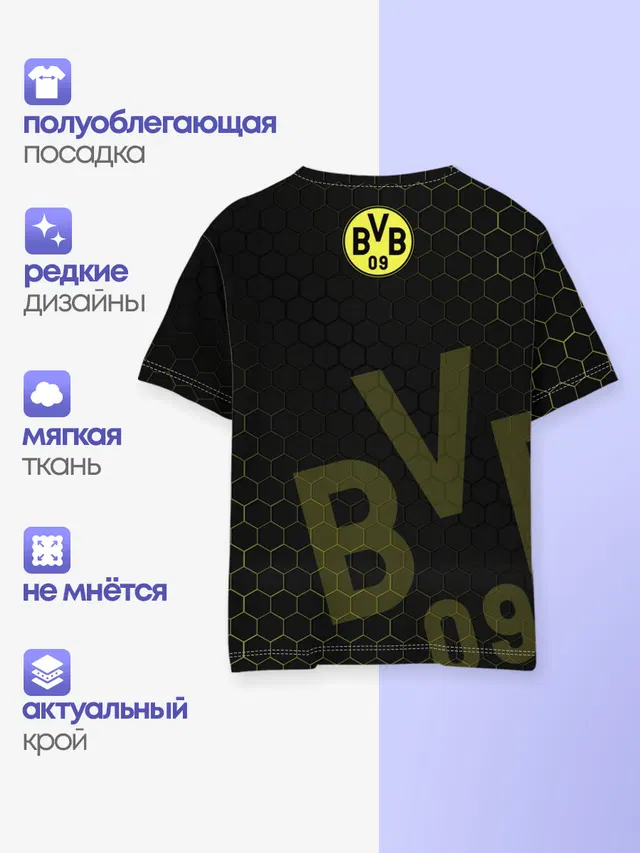 Детская базовая футболка с принтом «Borussia — Боруссия Дортмунд»