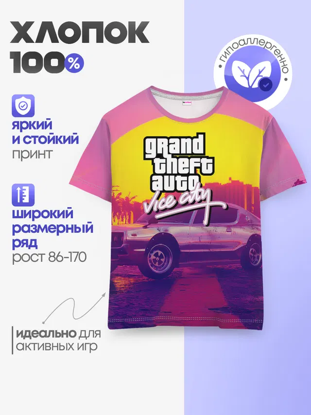 Детская базовая футболка