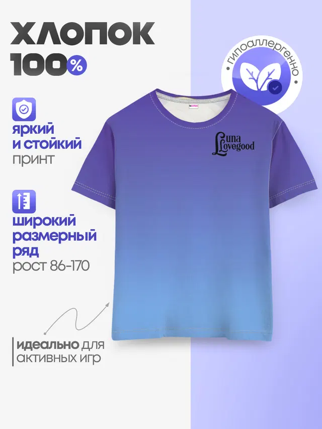 Детская базовая футболка