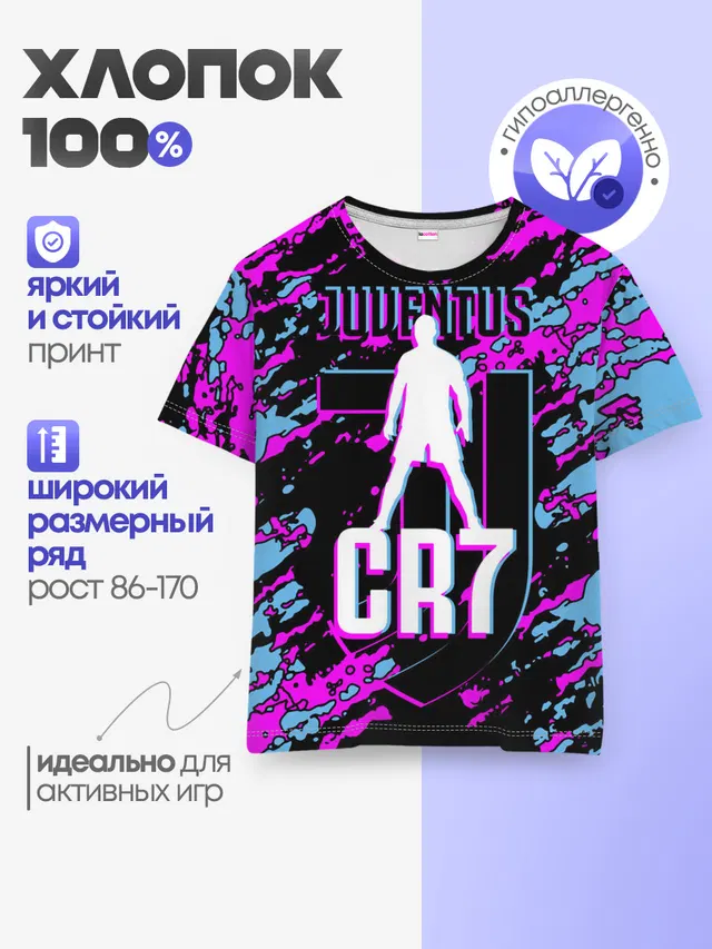 Детская базовая футболка с принтом «Криштиану Роналду»