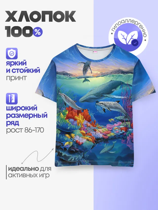 Детская базовая футболка
