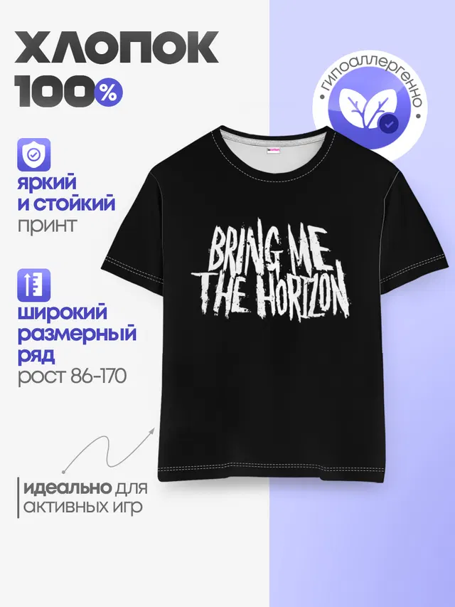 Детская базовая футболка