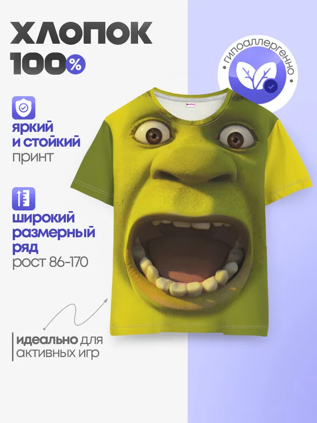 Shrek | Шрек