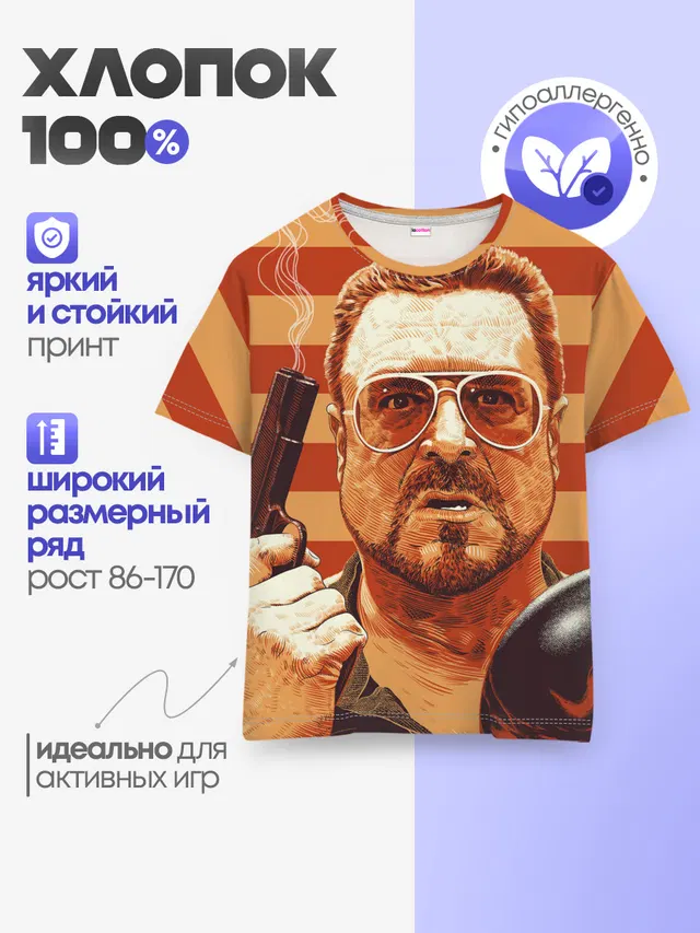 Детская базовая футболка