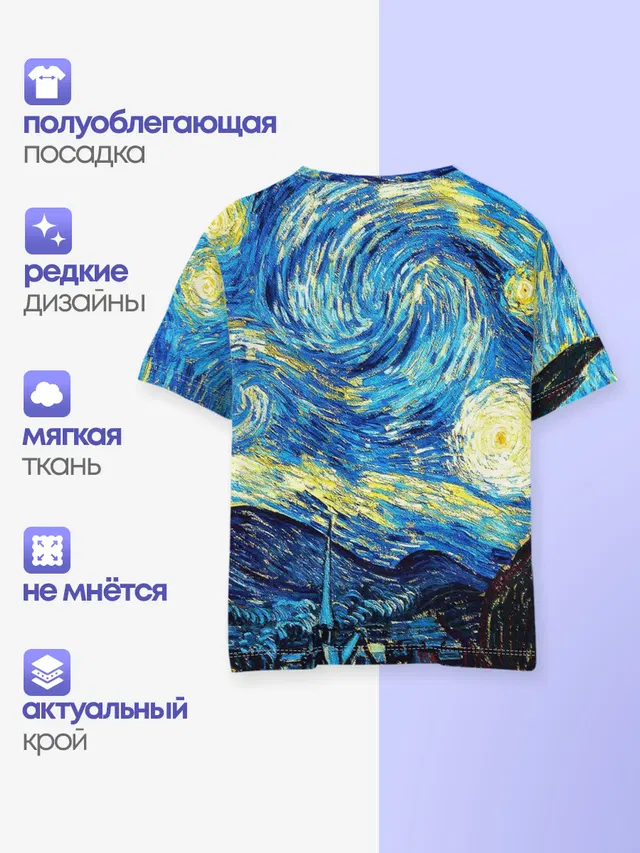 Марла на картине Ван Гога