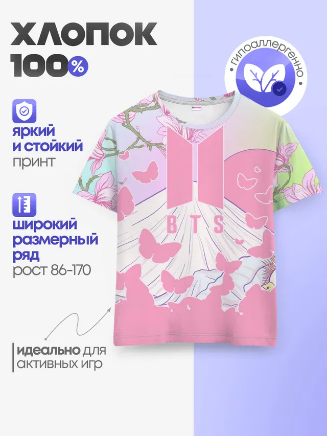 Детская базовая футболка