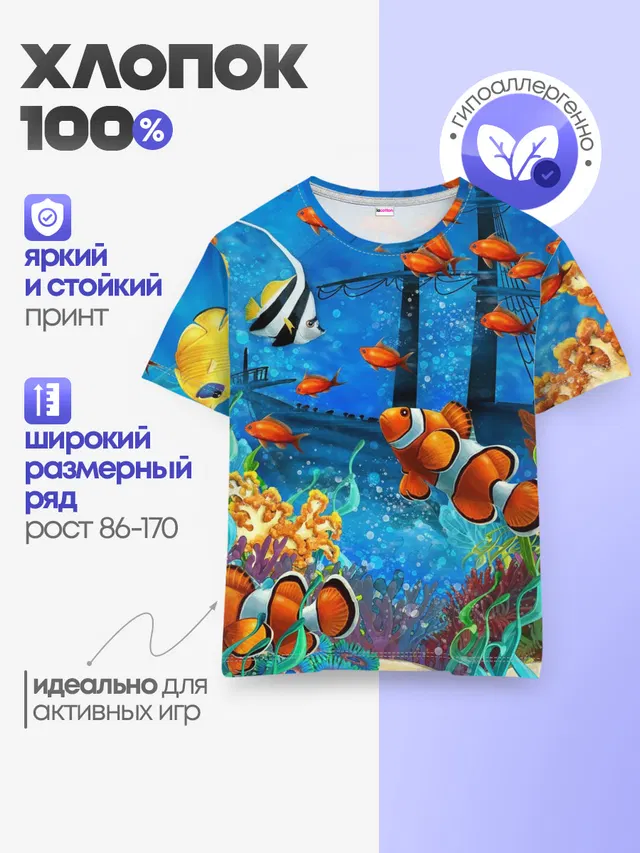 Детская базовая футболка