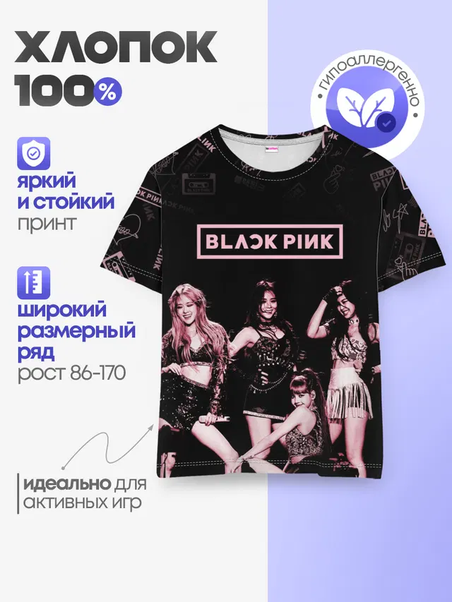 Детская базовая футболка с принтом «BlackPink»