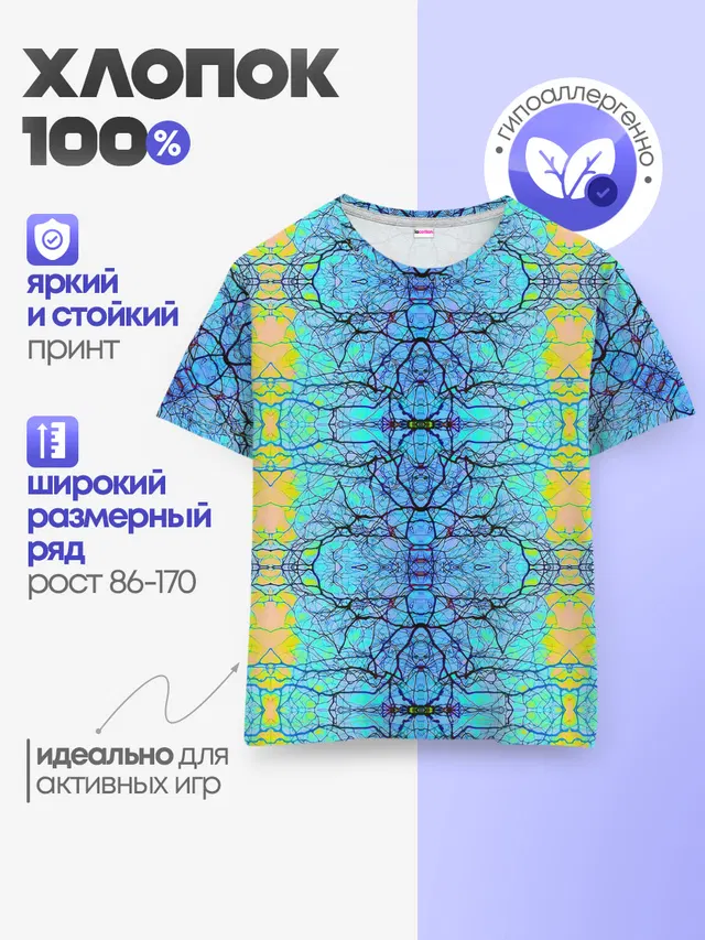 Психоделика