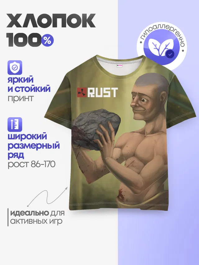 Детская базовая футболка с принтом «Rust»