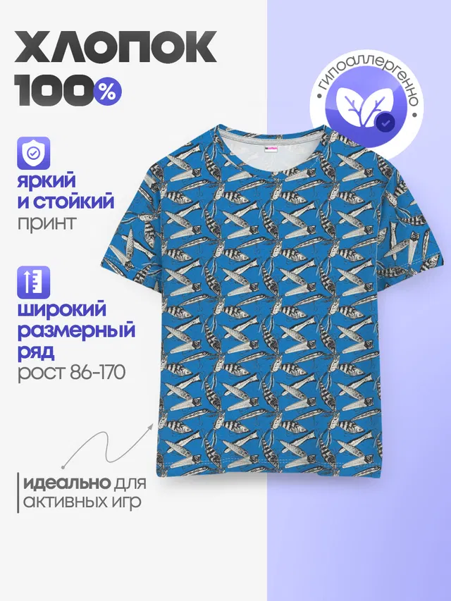 Рыболовные Приманки