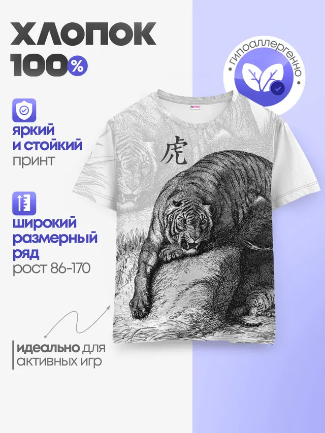 Детская базовая футболка