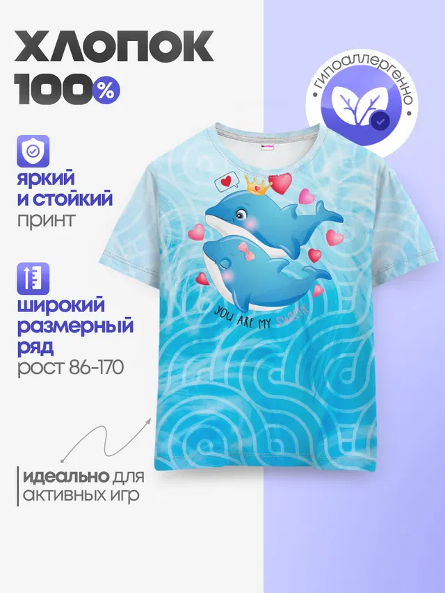 Детская базовая футболка