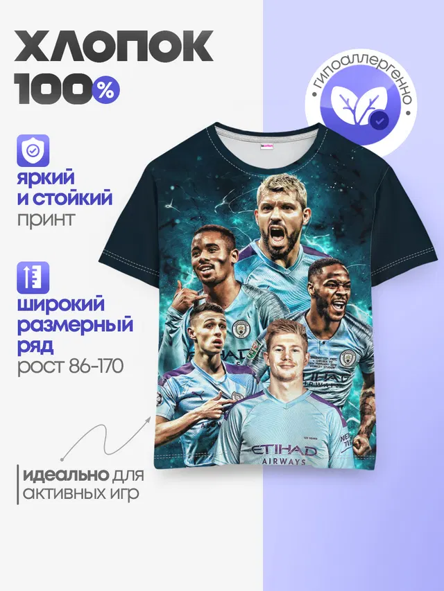Манчестер Сити Серхио Агуэро