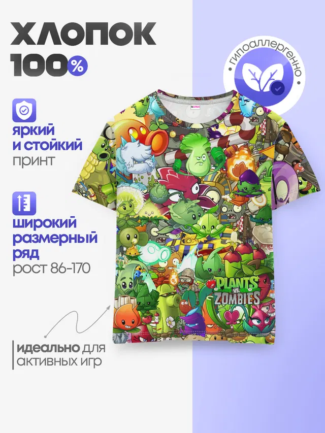 Plants vs Zombies