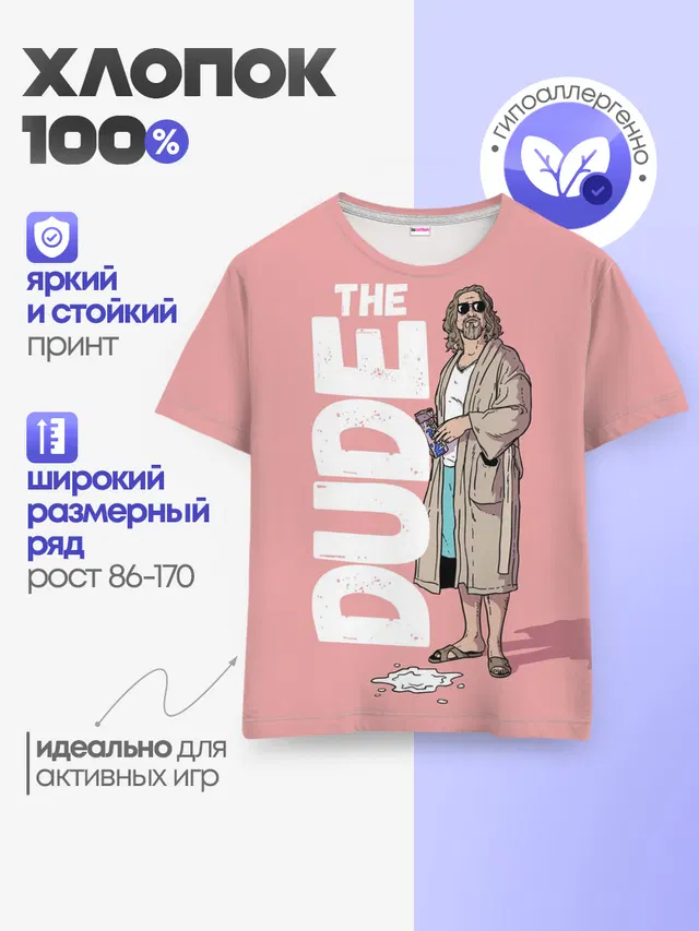 Детская базовая футболка