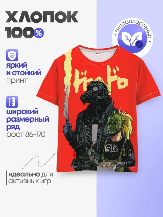 Детская базовая футболка