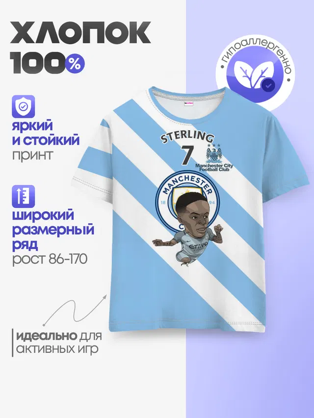 Детская базовая футболка